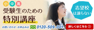 特別講座