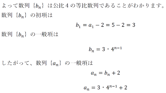 漸化式の解き方 高校生 数学 公式 家庭教師のアルファ プロ講師による高品質指導
